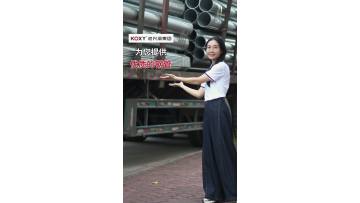 High quality steel pipe
