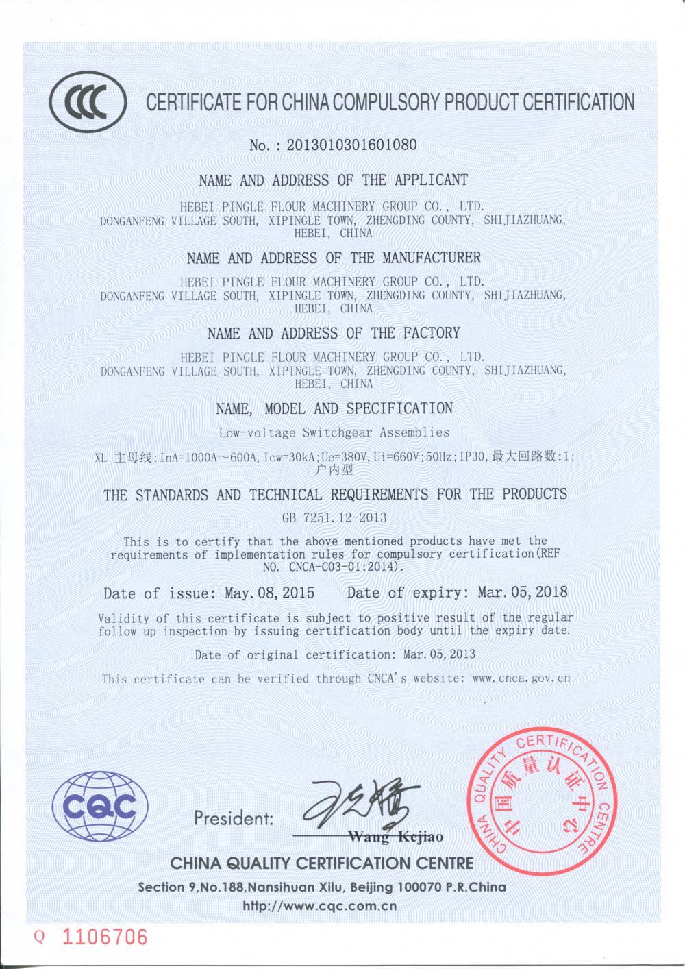 Certificate for China Compulssory Product Certification