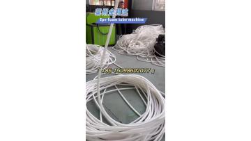 EPE foam pipe machine