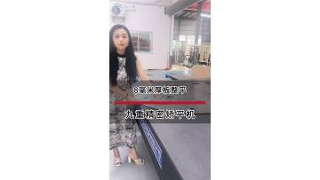 8mm thick steel plate leveling case