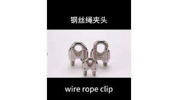 wire rope clip