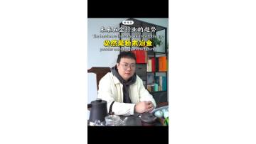 Why Powder Metallurgy Is the Future of the Hardware Industry