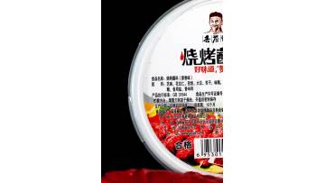 80g Box Of Original BBQ Seasoning