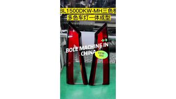 1500DKW-MHCustomer Case - #Bole 