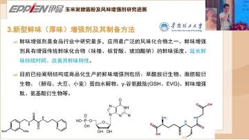 Research progress on flavor enhancers