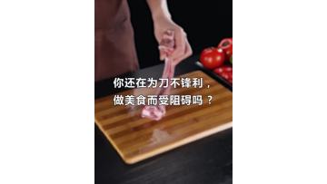 household sharpening stone
