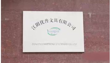 Youpu factory