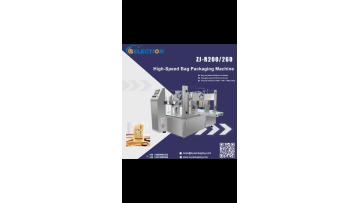 Bag feeding machine