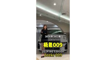Zeekr 009