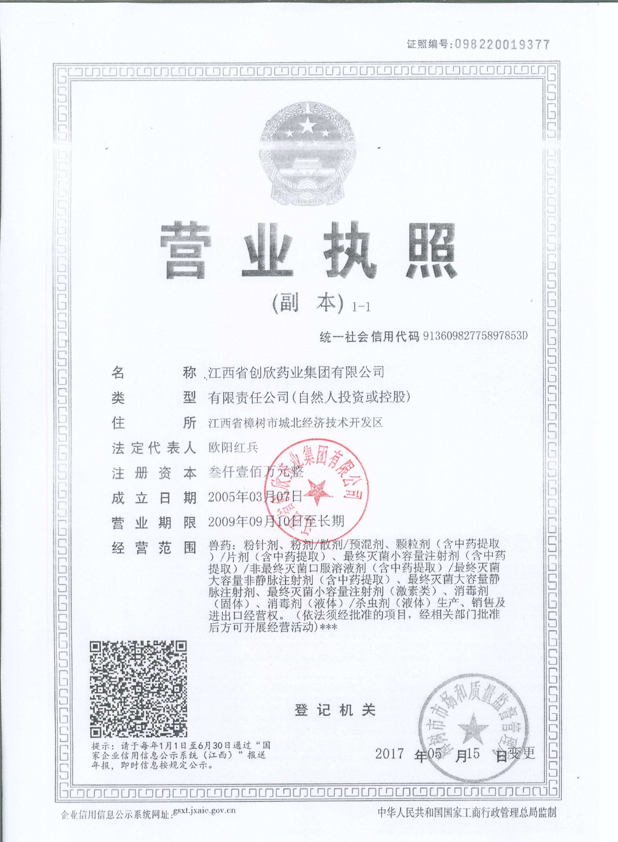 Jiangxi Chuangxin Pharmaceutical Group Co. LTD