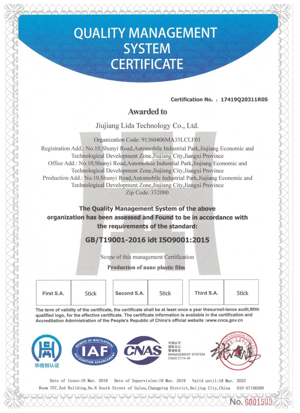 Quality management system certification