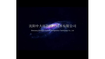 Shenyang Zhongda Huanxin Refrigeration Technology 
