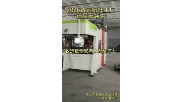 The paper tray production workshop is currently under installation.