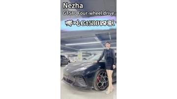 Nezha GT580