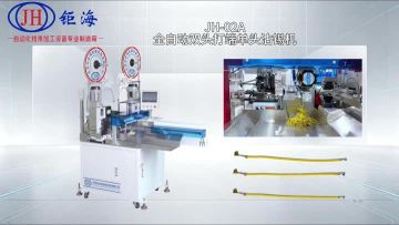 JH-02A High-Speed Double-End Crimping Machine – 5,000 Sets/Hour, Multi-Wire Production, Switchable Tinning