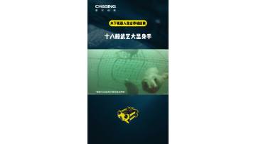 While other underwater robots are still stuck picking and choosing what they can do, the Qianjiao P100 is here to tell you: clearing rope tangles, disposing of dead fish, even rescuing stranded underwater robots… I CAN DO IT ALL!