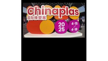 Launching at Chinaplas 2025 The High-Speed Intelligent Circular Loom