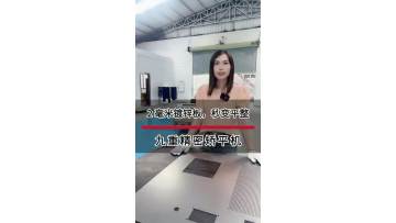 2mm galvanized sheet leveling case (2)