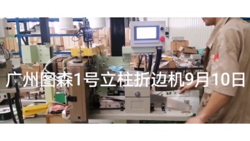 Vertical Edge Folding Machine