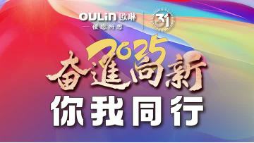 oulin2025