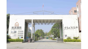 Foshan Peianting Sanitary Articles Industrial Co., LTD.