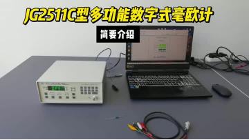 JG2511C-3min1080P_20251010_13544682