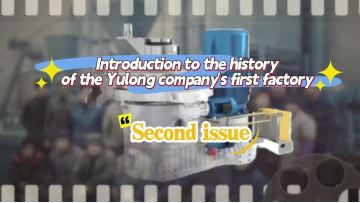 Introduction to the History of Yulong Company