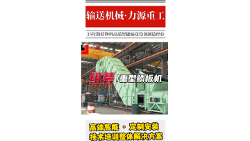 Assembling the large-size Slat Conveyor
