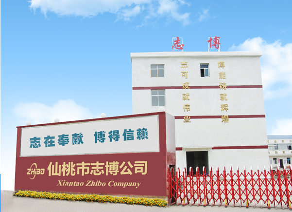 Xiantao zhibo non-woven products co.,ltd