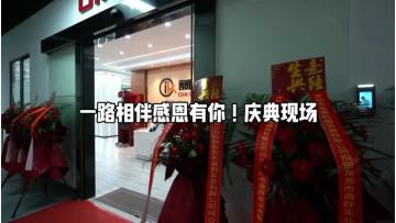 The celebration of the10th anniversary of Oikwan