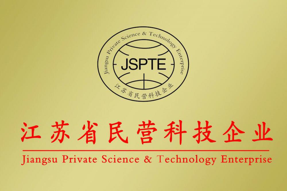 Jiangsu Private Science and Technology enterprise