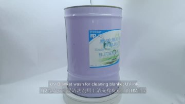 UV blanket wash
