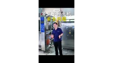What about the safety of our plasma polishing machine