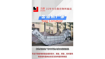 Slag Conveyor