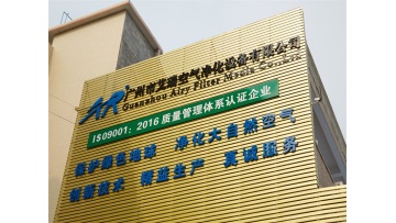 Airy Filter company video