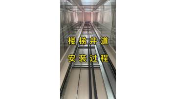 installation of elevator hoistway