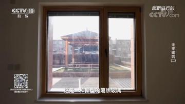 vacuum glazing windows