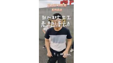 Wanbao Refrigerator organized a morning run for ne