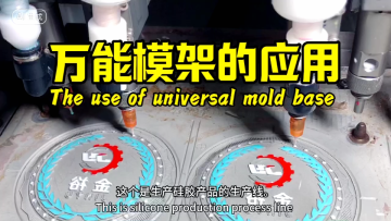 silicone hydraulic press with universal mold