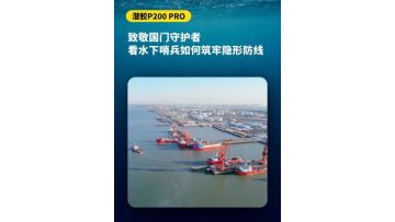 Underwater Sentinels: Building Invisible Underwater Barriers • Guarding National Boundaries Against All Hidden Perils
