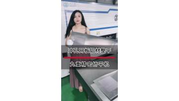 Aluminum material for punching mesh plate leveling case