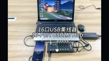 16-Port USB 2.0 Portable Hub