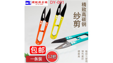 Multicolor Handle Scissors DY-001