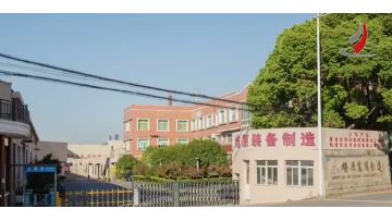 Jiangyin Liaoyuan Equipment Manufacturing Official