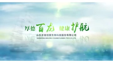 Shandong Bailong Chuangyuan Bio-tech Co., Ltd.