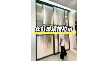 Changhong Glass Sliding Door