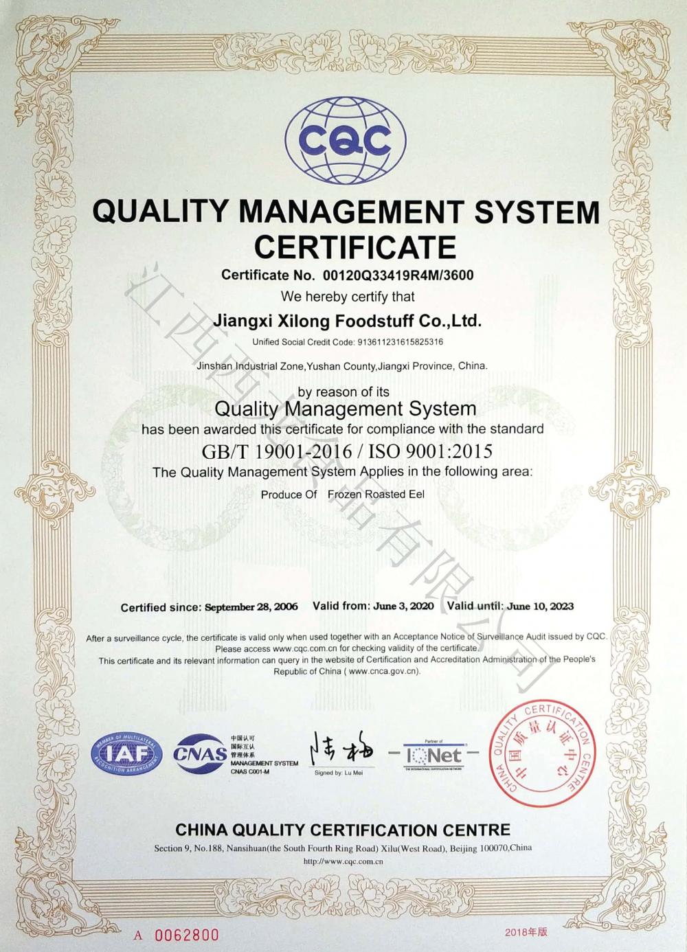 Quality Management System Certificate