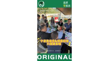 2024 Ningbo Orinon & Ball Power Technology Team-Building Event