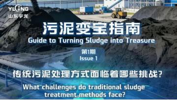 Introduction to turning sludge into treasure Episode one
