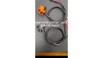 cable for E motor